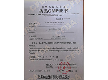 2015GM证书（片剂、胶囊剂）
