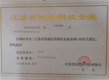 Private Technology Enterprise in Jiangsu Province in 2012