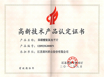High-tech product certification