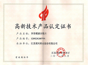 High-tech product certification