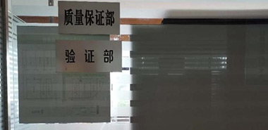 Office reorganization of the Quality Assurance Department